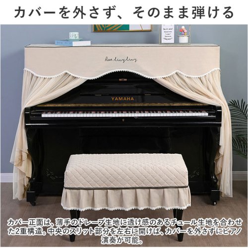 BACKYARD FAMILY(バックヤードファミリー)/ピアノカバー チェアカバー pmypianocover01/img05