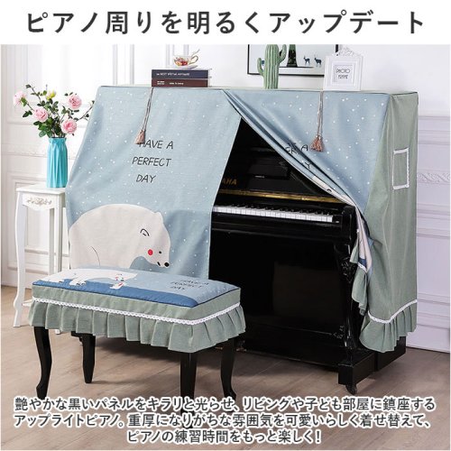 BACKYARD FAMILY(バックヤードファミリー)/ピアノカバー チェアカバー pmypianocover04/img03