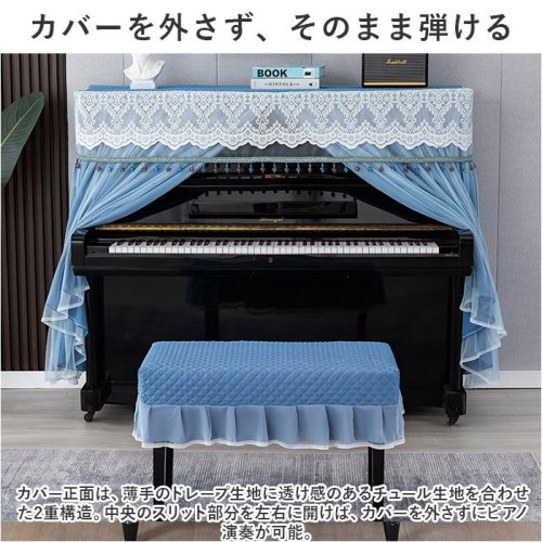 BACKYARD FAMILY(バックヤードファミリー)/ピアノカバー チェアカバー pmypianocover10/img05