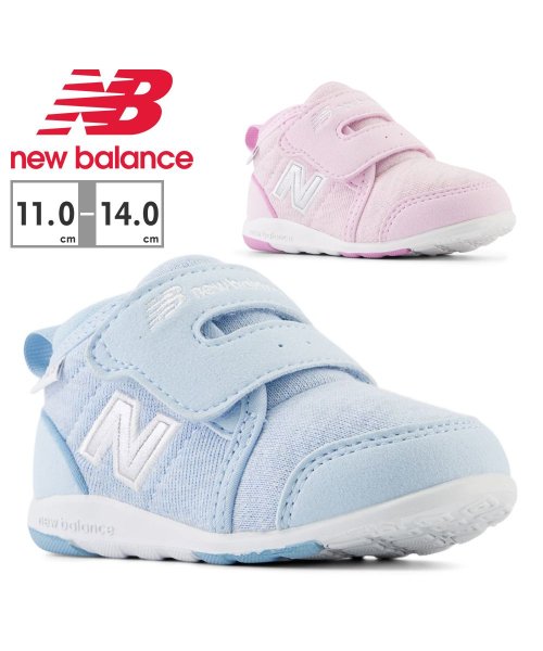 new balance(ニューバランス)/ニューバランス new balance キッズ IO123H A B/img01