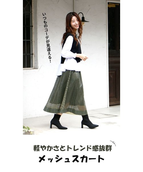 Ehre style(エーレスタイル)/春スカートに革命！春のレザーメッシュレーススカート/img01