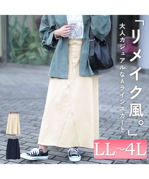 GOLD JAPAN(ゴールドジャパン)/大きいサイズ レディース ビッグサイズ リメイク風Aラインロングスカート/img01