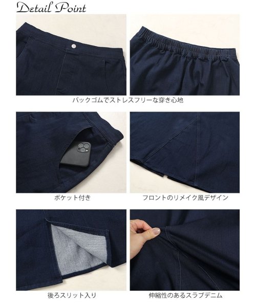 GOLD JAPAN(ゴールドジャパン)/大きいサイズ レディース ビッグサイズ リメイク風Aラインロングスカート/img14