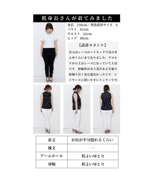 Sawa a la mode(サワアラモード)/レディース 大人 上品 重ね着が楽しくなるレースネックノースリーブインナー/img24