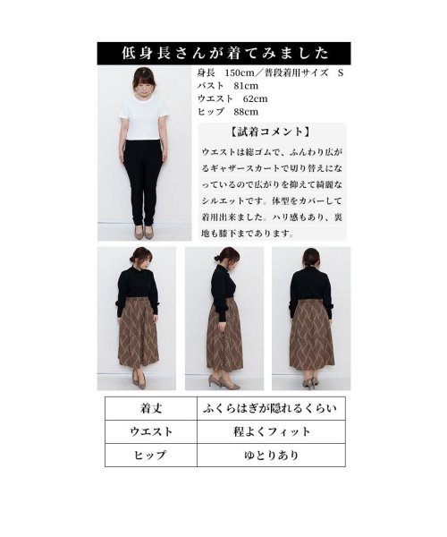 Sawa a la mode(サワアラモード)/レディース 大人 上品 凹凸感のあるリップル地の波模様スカート/img24