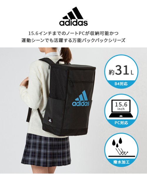 Adidas(アディダス)/アディダス リュック リュックサック 31L スクエア ボックス型 通学 男子 女子 大容量 かわいい スポーツブランド adidas 63771/img18