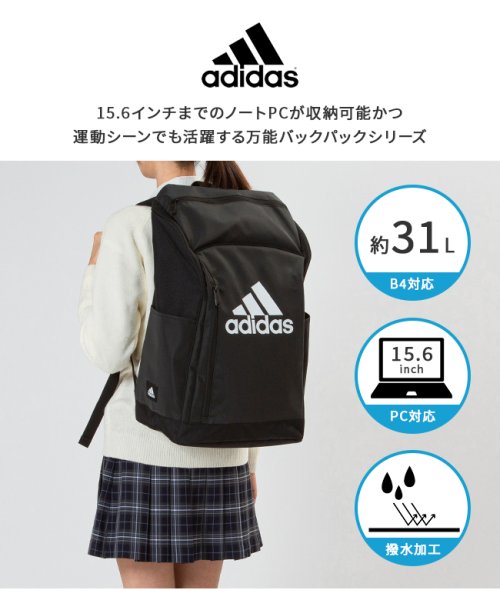 Adidas(アディダス)/アディダス リュック リュックサック 31L スクエア ボックス型 通学 男子 女子 大容量 かわいい スポーツブランド adidas 63772/img18