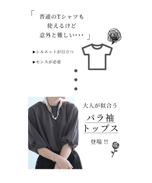 Sawa a la mode(サワアラモード)/レディース 大人 上品 ふわり膨らむバラ袖の大人カットソー/img02