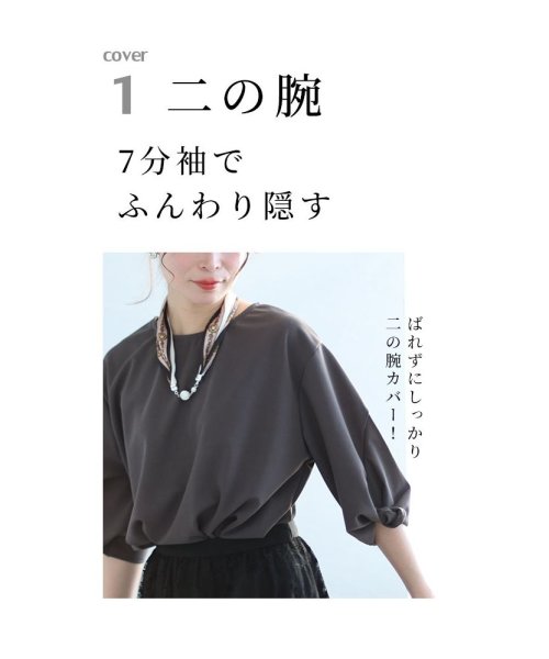 Sawa a la mode(サワアラモード)/レディース 大人 上品 ふわり膨らむバラ袖の大人カットソー/img10