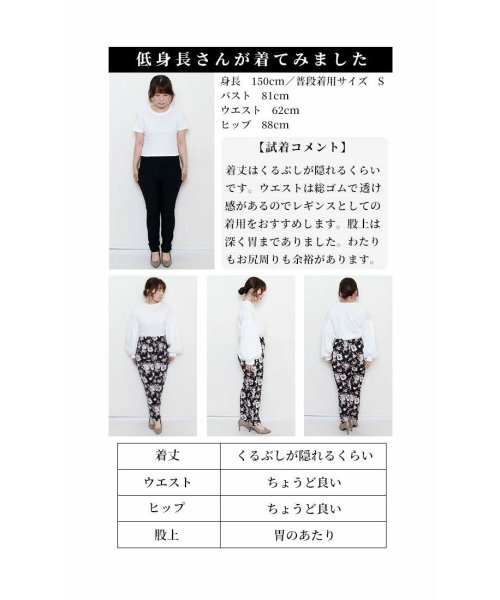 Sawa a la mode(サワアラモード)/レディース 大人 上品 薔薇の花咲く超伸縮レギンスパンツ/img25