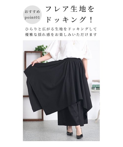 Sawa a la mode(サワアラモード)/レディース 大人 上品 アシンメトリーなフレア重なるワイドパンツ/img02