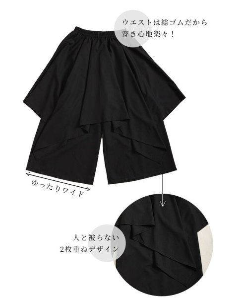 Sawa a la mode(サワアラモード)/レディース 大人 上品 アシンメトリーなフレア重なるワイドパンツ/img04