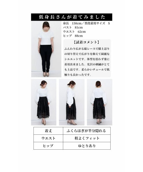 Sawa a la mode(サワアラモード)/レディース 大人 上品 ロマンティックに踊るように花柄レーススカート/img24