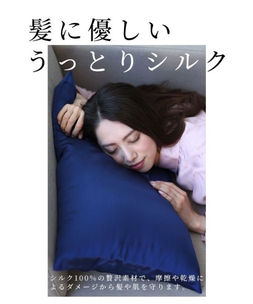 Sawa a la mode(サワアラモード)/レディース 大人 上品 寝ている時でも簡単ヘアケアするシルク素材の枕カバー/img01
