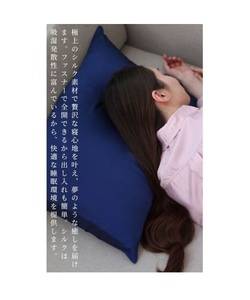 Sawa a la mode(サワアラモード)/レディース 大人 上品 寝ている時でも簡単ヘアケアするシルク素材の枕カバー/img10
