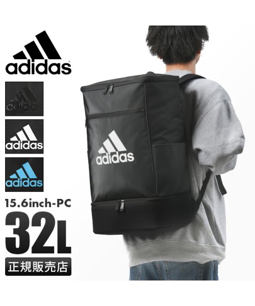 Adidas(アディダス)/アディダス リュック 32L スクエア ボックス型 通学 高校生 中学生 大容量 軽量 撥水 耐水 シューズ収納 2層 B4 adidas 63773/img01