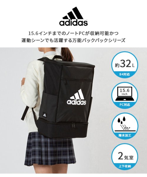 adidas(adidas)/アディダス リュック 32L スクエア ボックス型 通学 高校生 中学生 大容量 軽量 撥水 耐水 シューズ収納 2層 B4 adidas 63773/img18