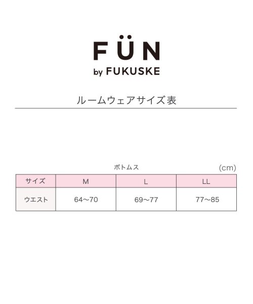 fukuske FUN(フクスケ ファン)/福助 公式 ルームウェア ロングパンツ ボトムス  fukuske FUN 無地 14P0011/img10
