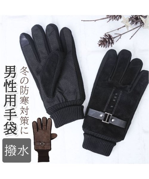 BACKYARD FAMILY(バックヤードファミリー)/手袋 冬 男性 kglove04/img01