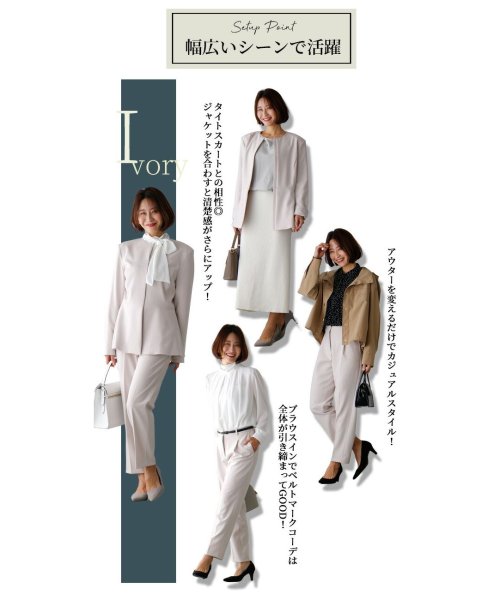 女性らしく細く見せるペプラムスーツ（セットアップ） 