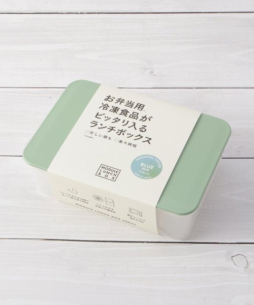 MODULE ランチボックス 600ml 人気・おすすめ｜省スペース設計・旅行向けにおすすめ お得商品 プライバシー配送 国内発送・安心販売体制