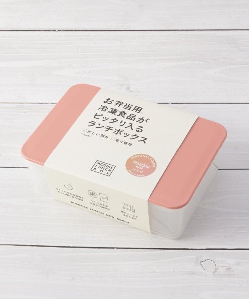 MODULE ランチボックス 600ml 人気・おすすめ｜省スペース設計・旅行向けにおすすめ お得商品 プライバシー配送 国内発送・安心販売体制