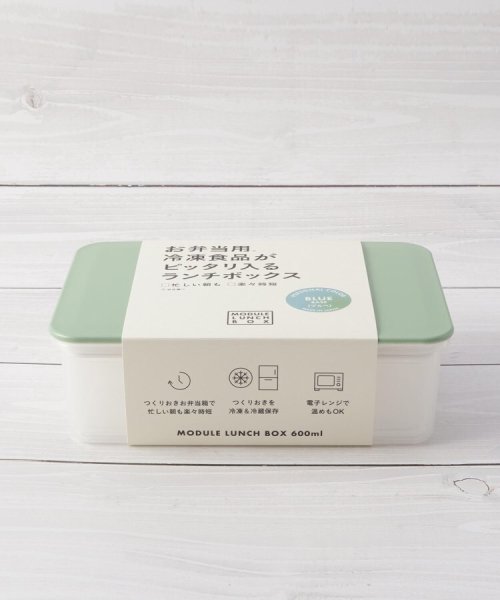 MODULE ランチボックス 600ml 人気・おすすめ｜省スペース設計・旅行向けにおすすめ お得商品 プライバシー配送 国内発送・安心販売体制