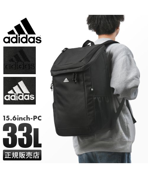 Adidas(アディダス)/アディダス リュック リュックサック 33L スクエア ボックス型 通学 男子 女子 大容量 かわいい スポーツブランド adidas 68244/img01