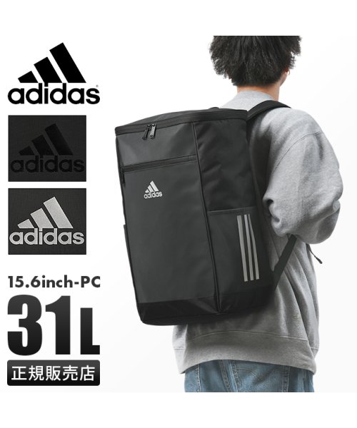 Adidas(アディダス)/アディダス リュック リュックサック 31L スクエア ボックス型 通学 男子 女子 大容量 かわいい スポーツブランド adidas 63781/img01