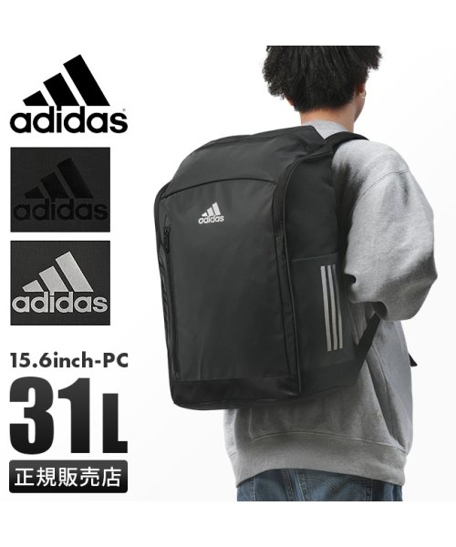 Adidas(アディダス)/アディダス リュック リュックサック 31L スクエア ボックス型 通学 男子 女子 大容量 かわいい スポーツブランド adidas 63782/img01