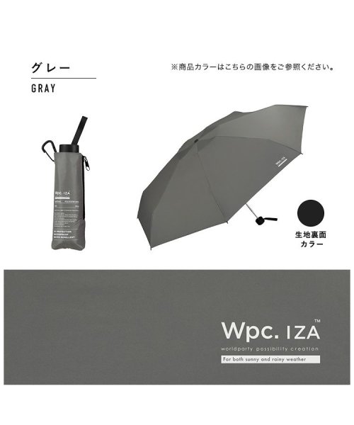 Wpc．(Wpc．)/【Wpc.公式】日傘 IZA（イーザ）LARGE&COMPACT 58cm 遮光 UVカット100％ 遮熱 晴雨兼用 大きめ 晴雨兼用日傘 メンズ メンズ日傘 /img16