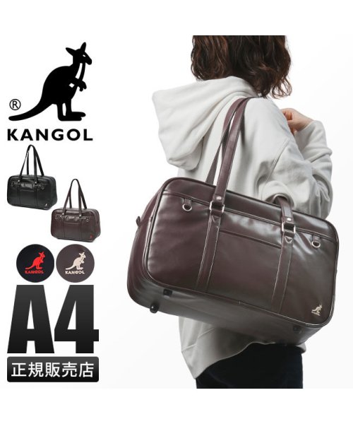 カンゴール スクールバッグ 合皮 女子 中学生 女子高生 黒 茶色 ブラック ブラウン A4 KANGOL 250－1010
