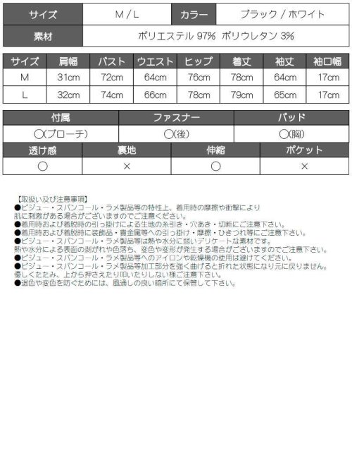 Rew-You(リューユ)/キャバドレス ミニ 袖付き レース 長袖 プチプラ 安い 谷間 推し活 ギャル エロい 新人キャバ RyuyuChick/img14