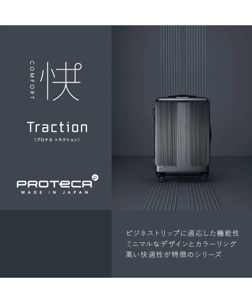 ProtecA(プロテカ)/プロテカ スーツケース Mサイズ 63L ストッパー付き 静音 日本製 Proteca 01333 キャリーケース キャリーバッグ/img02