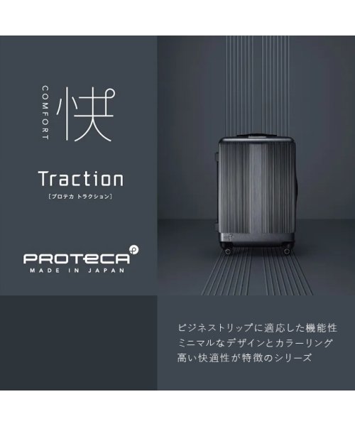 ProtecA(プロテカ)/プロテカ スーツケース Lサイズ 96L 受託無料 158cm以内 大容量 ストッパー 日本製 Proteca 01334 キャリーケース キャリーバッグ/img02