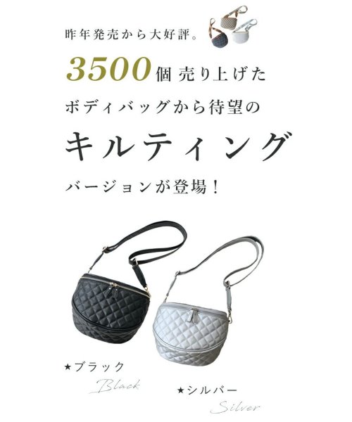 CAWAII(カワイイ)/大人が上品に持てる 大容量 キルティング ボディバッグ きれいめ レディース 大容量 斜め掛け おしゃれ 上品 旅行 フェス バッグ 通勤 サブバッグ/img01