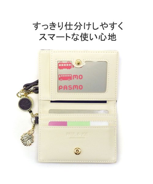 PAUL＆JOE ACCESSOIRES(ポール＆ジョー アクセソワ)/ポール&ジョーアクセソワ パスケース 落ちない リール付き PAUL＆JOE ACCESSOIRES レディース 定期入れ おしゃれ 二つ折り PJA－W974/img04