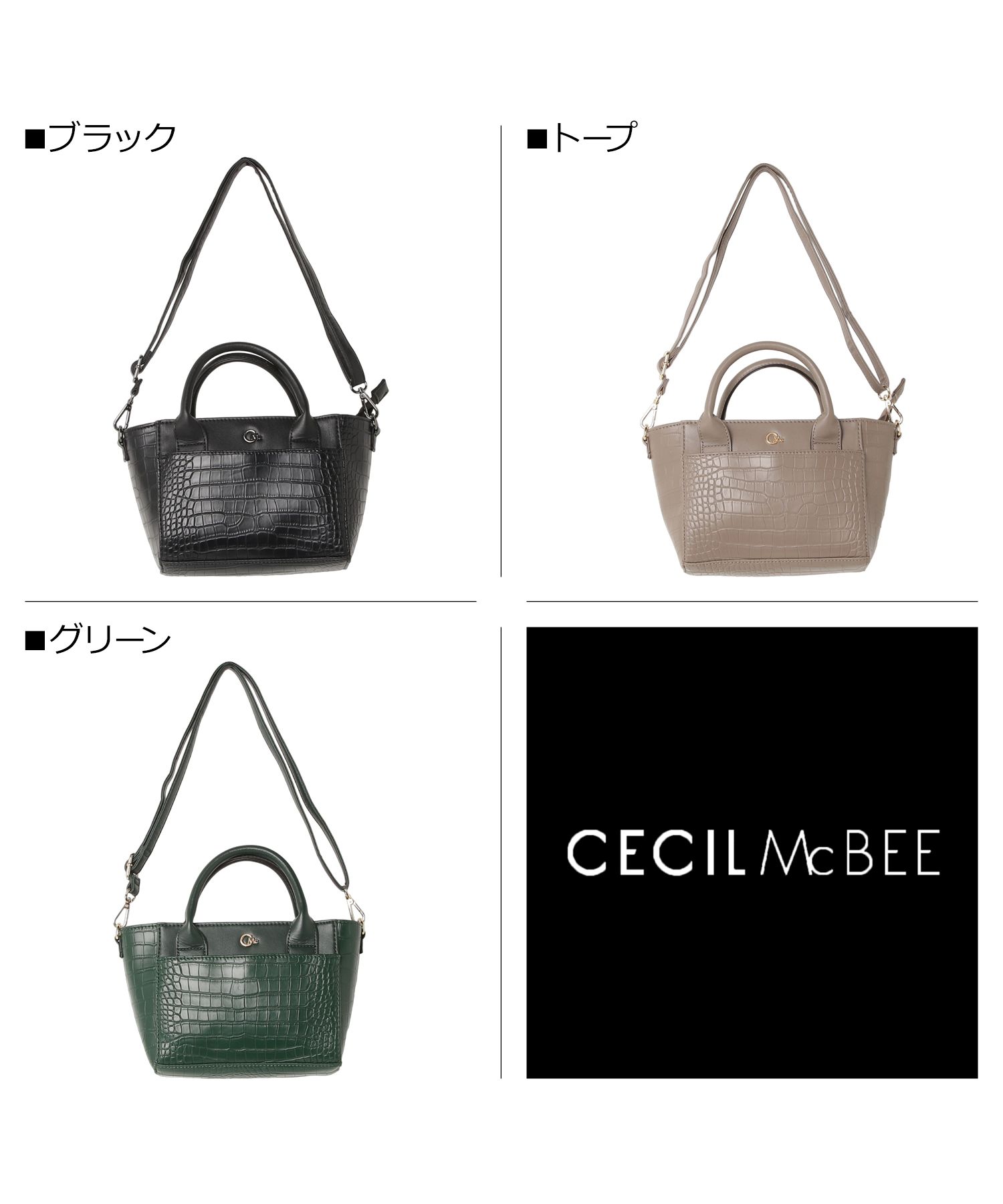 セシルマクビー CECIL McBEE バッグ トートバッグ レディース Sサイズ