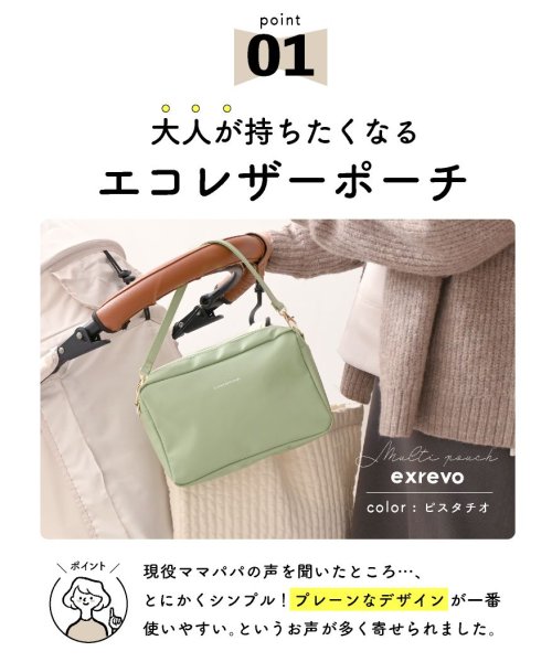 exrevo(エクレボ)/おむつポーチ マルチポーチ おしりふき 大容量 コンパクト 大きめ エコレザー レザー シンプル 赤ちゃん ベビーポーチ おむつケース おむつバッグ  出産祝い/img03