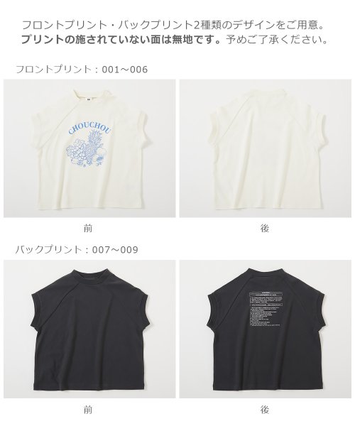 devirock(デビロック)/デビラボ ガールズ フレンチラグラン プリント半袖Tシャツ 子供服 キッズ 女の子 トップス 半袖Tシャツ Tシャツ /img04