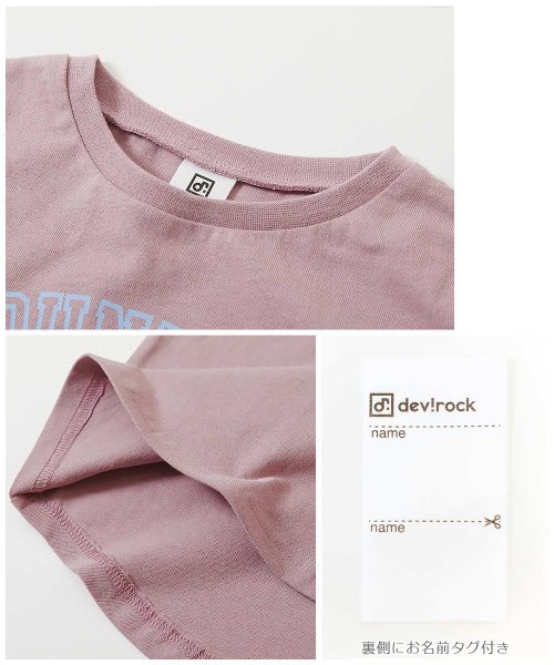 devirock(デビロック)/デビラボ ガールズ プリント半袖Tシャツ 子供服 キッズ ベビー 女の子 トップス 半袖Tシャツ Tシャツ /img12