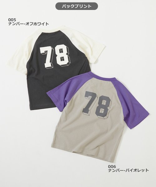 devirock(デビロック)/デビラボ ラグラン プリント半袖Tシャツ 子供服 キッズ 男の子 女の子 トップス 半袖Tシャツ Tシャツ /img02