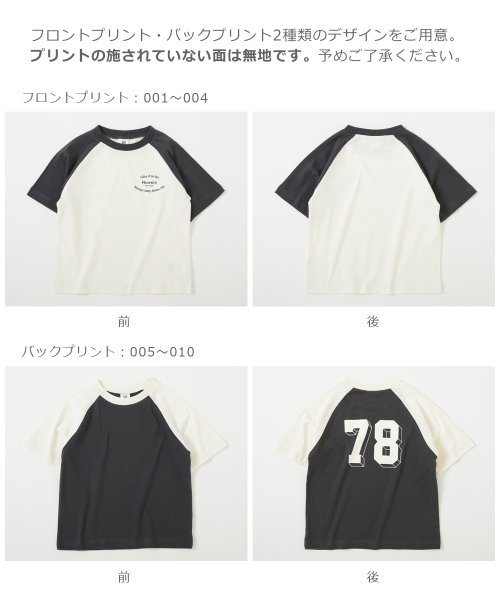 devirock(デビロック)/デビラボ ラグラン プリント半袖Tシャツ 子供服 キッズ 男の子 女の子 トップス 半袖Tシャツ Tシャツ /img04