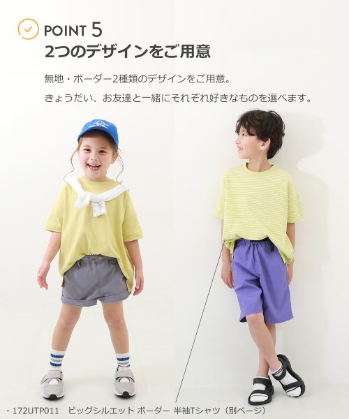 devirock(デビロック)/無地 ビッグシルエット 半袖Tシャツ 子供服 キッズ ベビー 男の子 女の子 トップス 半袖Tシャツ Tシャツ /img06