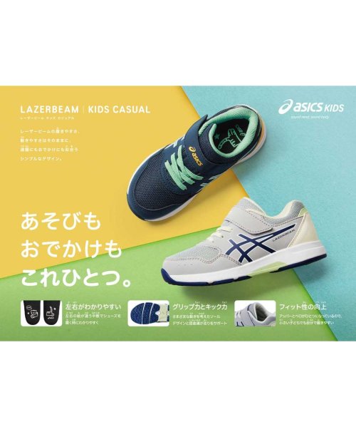 ASICS(ASICS)/アシックス asics レーザービーム キッズ ジュニア スニーカー 子供靴 運動靴 男の子 女の子 マジックテープ AS－1154A174/img01