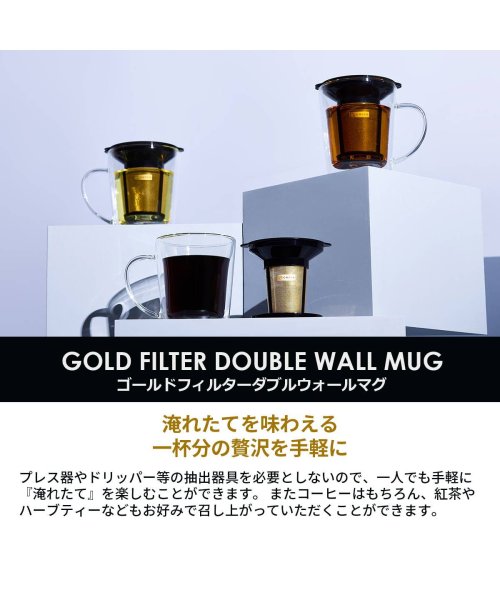 Cores(コレス)/コレス  コーヒーフィルター コーヒーカップ Cores ゴールドフィルター 1杯用 300ml ドリップ  ゴールドフィルターダブルウォールマグ C412/img01