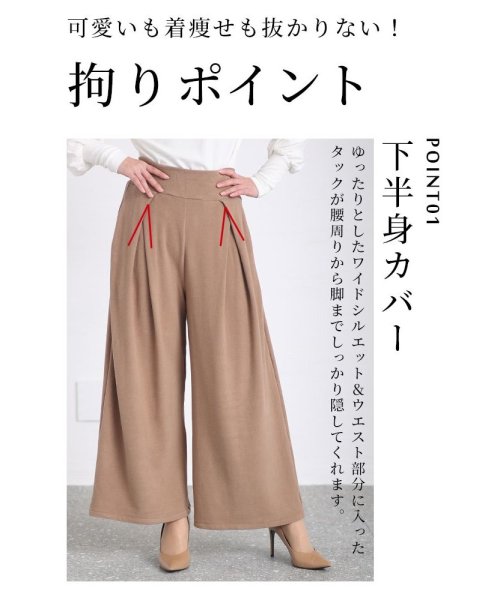 Sawa a la mode(サワアラモード)/レディース 大人 上品 裾が床につかないストレッチタックワイドパンツ/img03