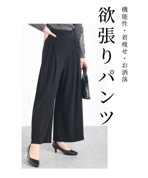 Sawa a la mode(サワアラモード)/レディース 大人 上品 裾が床につかないストレッチタックワイドパンツ/img05