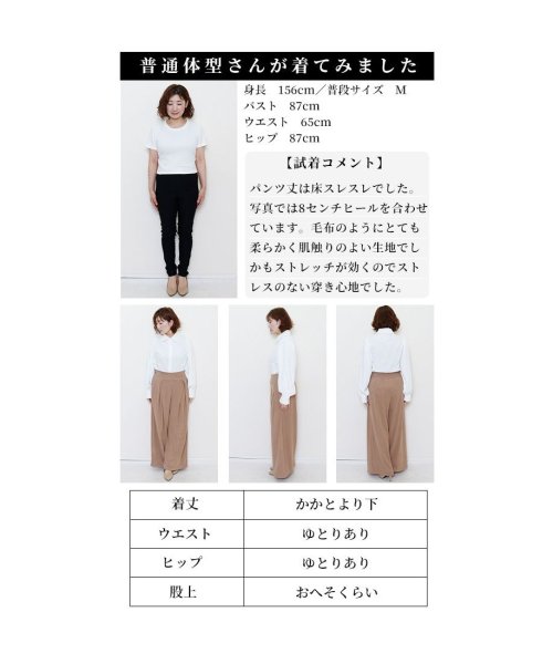 Sawa a la mode(サワアラモード)/レディース 大人 上品 裾が床につかないストレッチタックワイドパンツ/img26