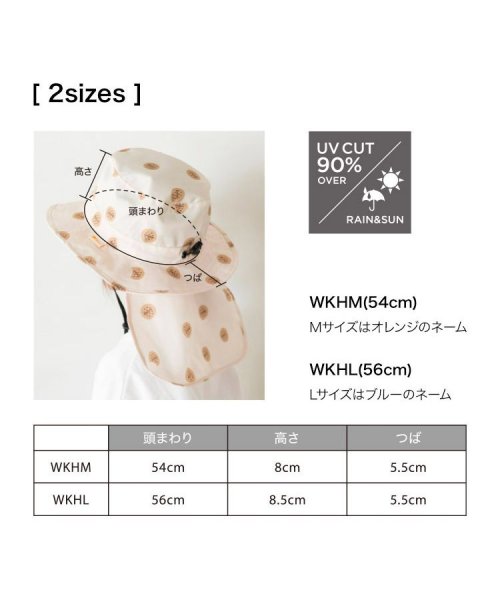 Wpc．(Wpc．)/【Wpc.公式】Wpc.KIDS HAT キッズ 帽子 子供用 UVカット 撥水 防水 通年 子ども 女の子 男の子/img11